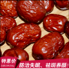 新疆紅棗一星若羌棗子 樓蘭棗 免洗原粒補血若羌棗250g