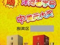 促銷刮獎卡