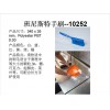 FBK丹麥進口食品級班尼斯特手刷