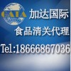 意大利紅酒進口備案流程-廣州紅酒清關公司