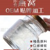 天然營養純燕窩代加工燕窩飲品OEM定制即食燕窩專業貼牌