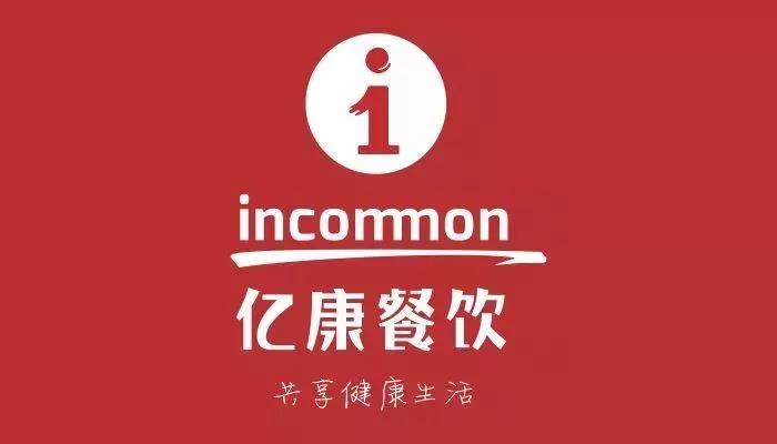 西安億康餐飲集團logo2