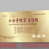 葉優貝小分子低聚活性肽